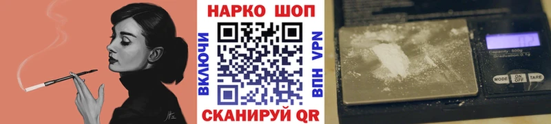 Наркошоп Чкаловск Кокаин  гидра tor  Гашиш  Меф мяу мяу 