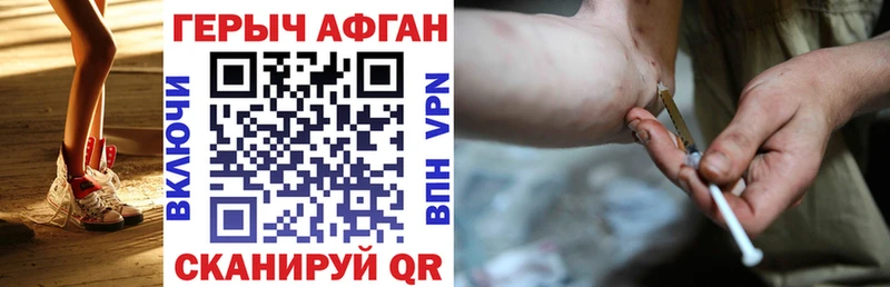 Героин VHQ  цены   Чкаловск 
