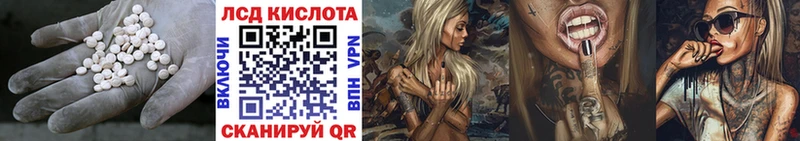 Лсд 25 экстази кислота  Чкаловск 
