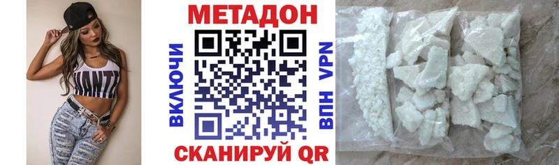 Метадон мёд  купить наркоту  Чкаловск 