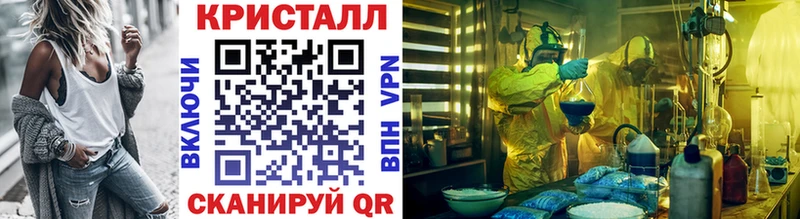 МЕТАМФЕТАМИН кристалл  купить наркотики сайты  Чкаловск 